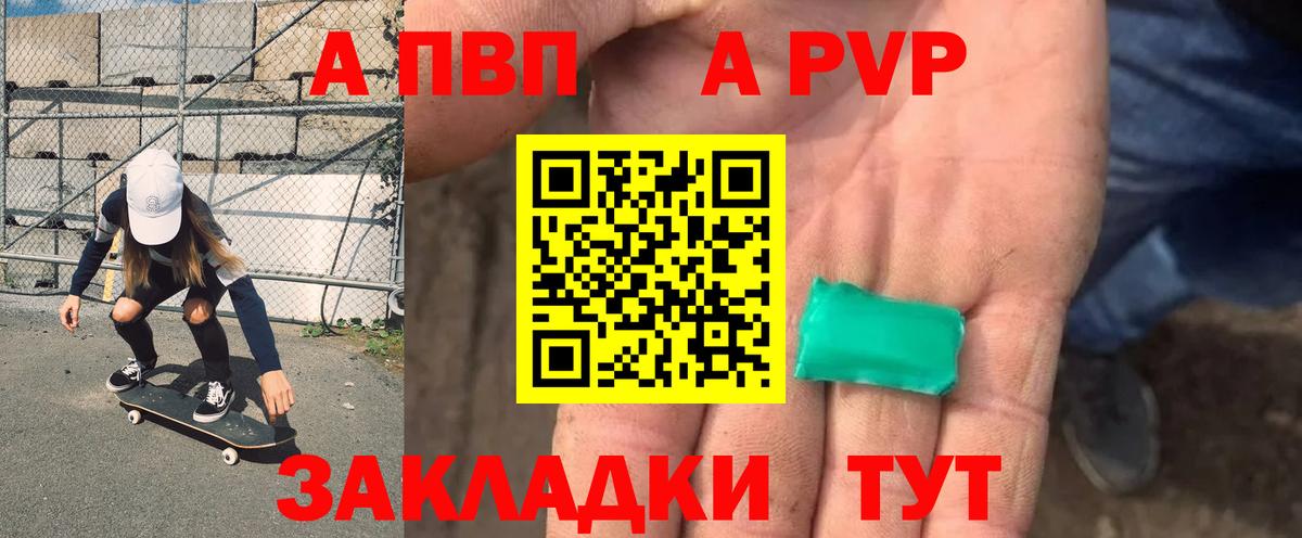 APVP СК Свободный