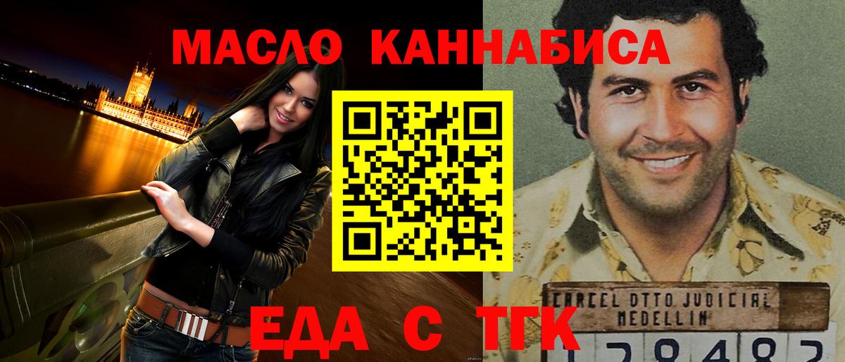 Печенье с ТГК марихуана  Вход с VPN  Свободный 