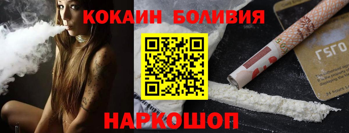 Кокаин 97%  Вход с VPN  COCAIN 98%  Свободный 