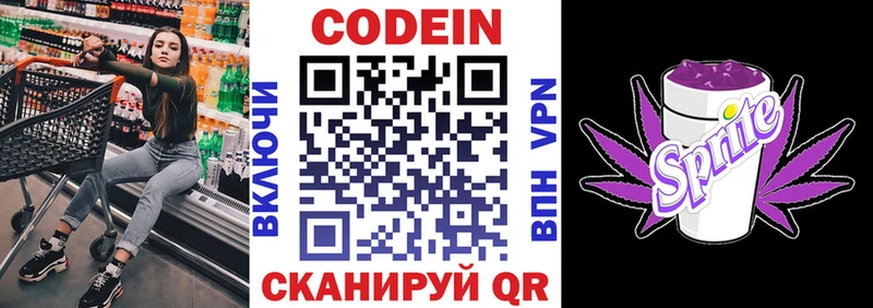 MEGA ссылка  Свободный  Кодеиновый сироп Lean напиток Lean (лин) 