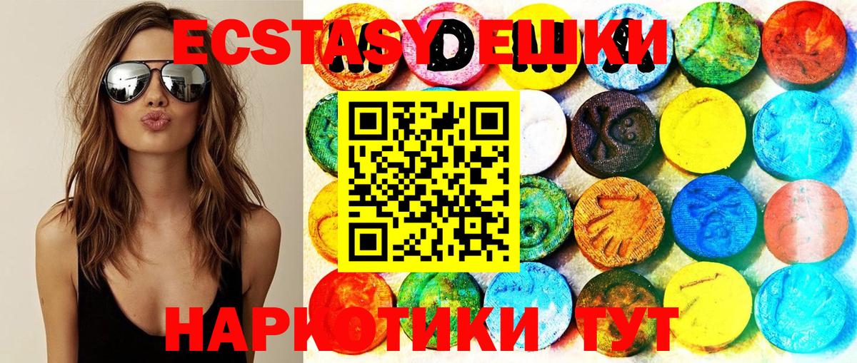 Свободный  закладка  Экстази  Ecstasy Дубай  Вход с VPN  Экстази диски 