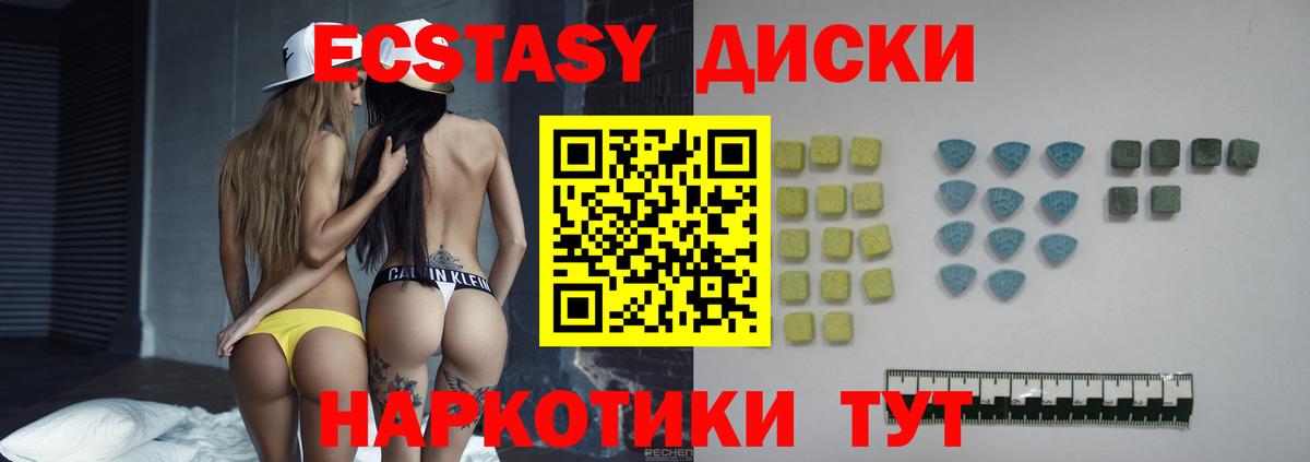ЭКСТАЗИ таблы Свободный