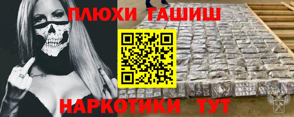 ГАШ гарик  ГАШИШ  ГАШ индика сатива  Свободный  Вход с VPN 