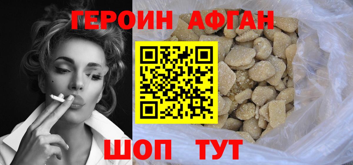 Свободный  ГЕРОИН белый  Героин  Вход с VPN 
