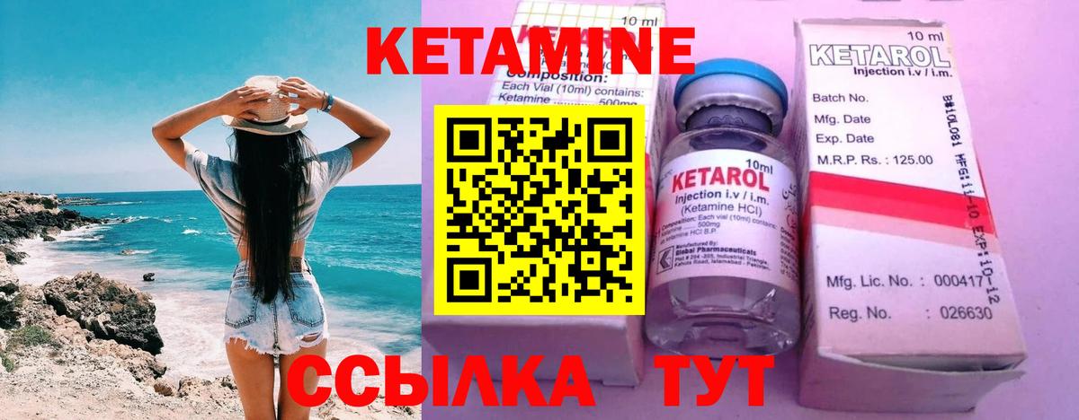 КЕТАМИН ketamine  КЕТАМИН VHQ  мега ССЫЛКА  Вход с VPN  Свободный 