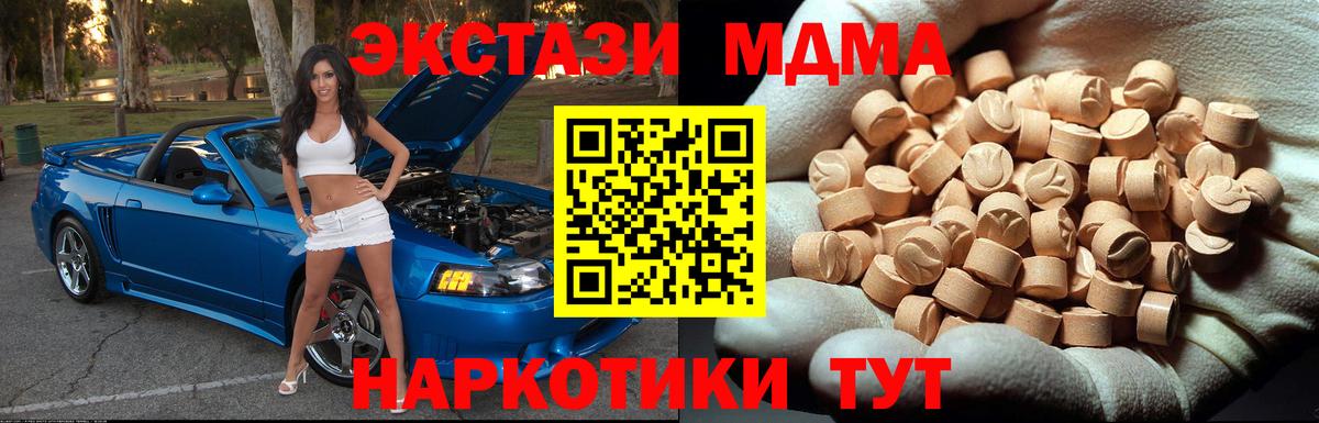 MDMA молли Свободный