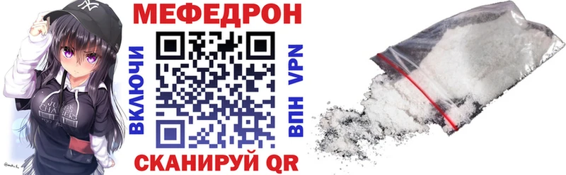 Меф мяу мяу  Свободный