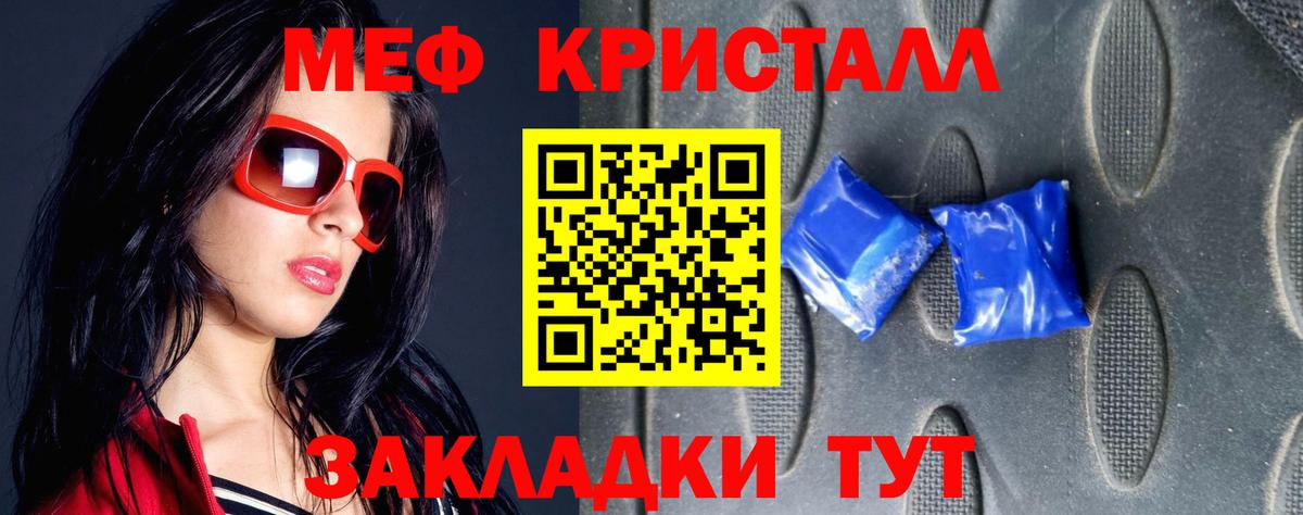 Меф мяу мяу мука Свободный