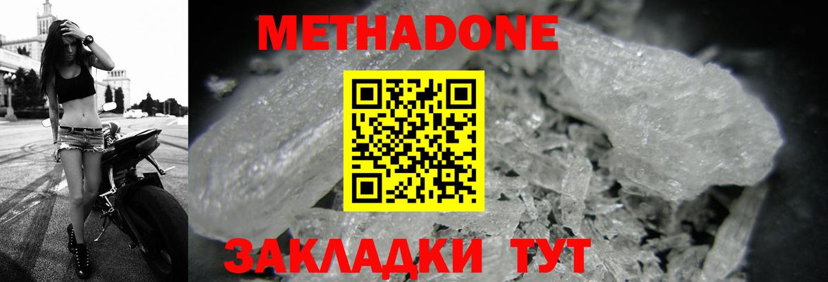 Свободный  МЕТАДОН белоснежный  Вход с VPN  мега как зайти  Метадон кристалл 