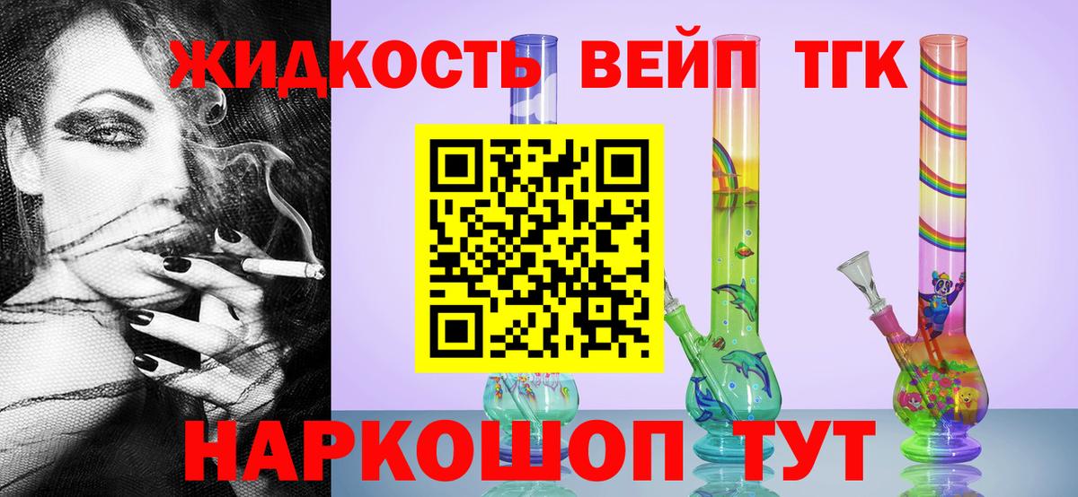 Дистиллят ТГК гашишное масло Свободный