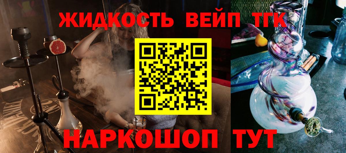 Свободный  ТГК концентрат  Вход с VPN  Дистиллят ТГК жижа 