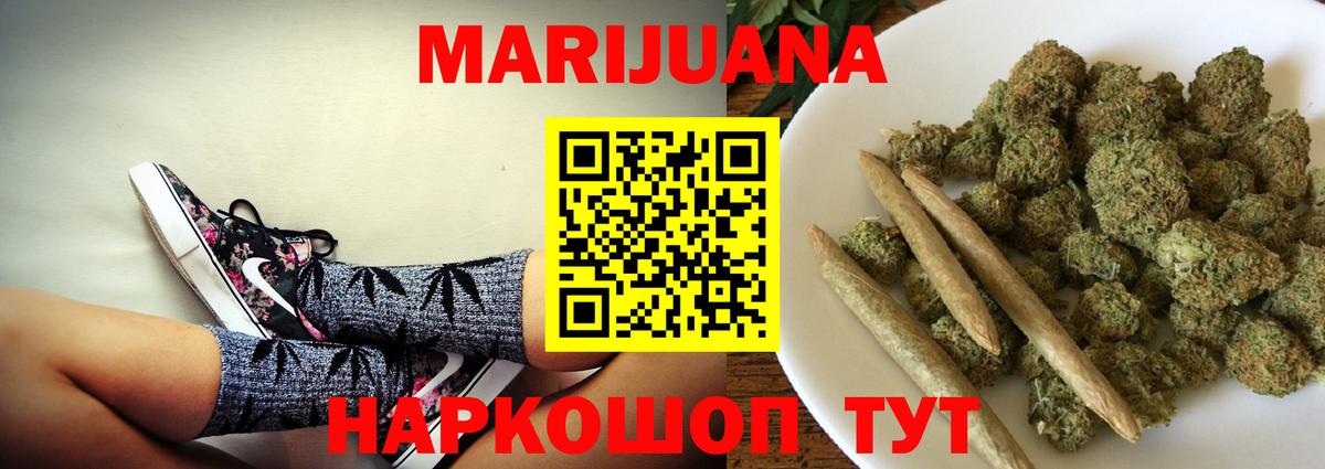 Бошки марихуана AK-47  Вход с VPN  Свободный  Марихуана OG Kush  Шишки марихуана LSD WEED 